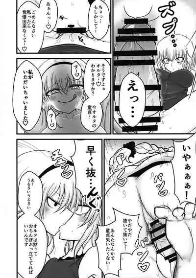 (SC2020 Autumn) [Akagai (Mine Thrower)] Anata to Watashi no Kazoku desu. (Fate/Grand Order)