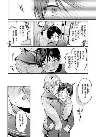 Konya Mechakucha ni Nattara - Fill me up tonight