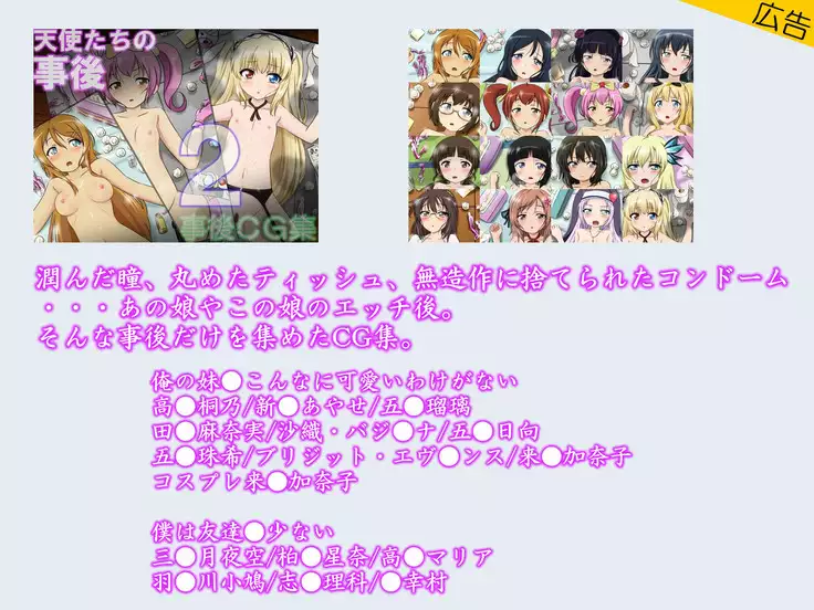 Seikyōiku kyōzai ni natta on'na-tachi - sensha joshi-hen -