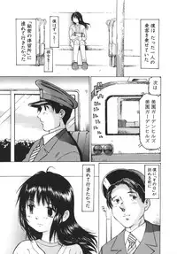 [Sakuragi HAL] Boshi Juurin