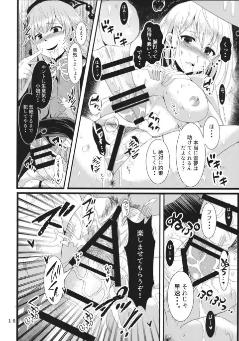 生やして純狐様!