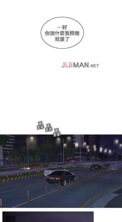 【周四连载】亲家四姐妹(作者:愛摸) 第1~61话
