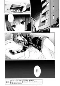 (CiNDERELLA ☆ STAGE 5 STEP) [Tamanegiya (MK)] Omoi no Aridokoro | 思念之所在 (THE IDOLM@STER CINDERELLA GIRLS) [Chinese] [M-No-Tamashii×無邪気漢化組]