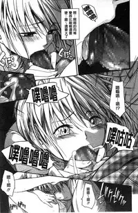 [Tsuruta Bungaku] Kokoro Gohoubi | 心靈的褒美 [Chinese]