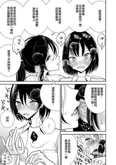 [Dhibi] Anata ga Toroke Ochiru made [Chinese] [沒有漢化] [Digital]