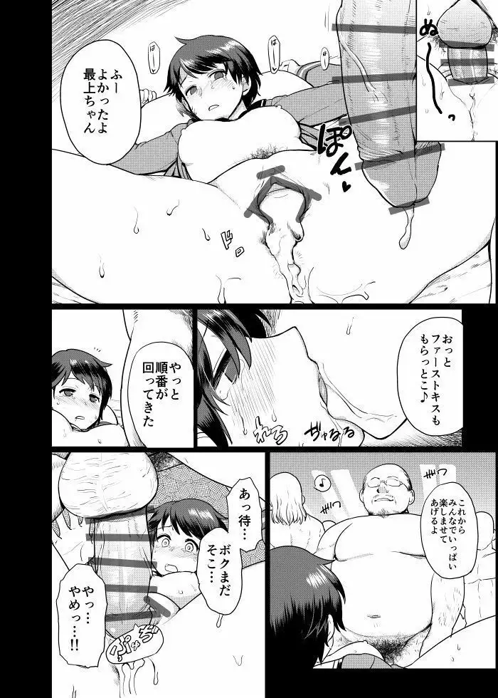 最上どすけべまんが(エロ)