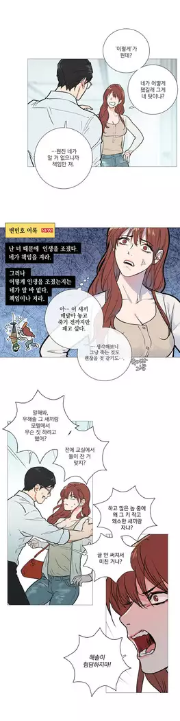 Sadistic Beauty Ch.0-29