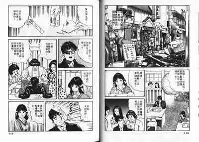 Ichigo-tachi no Ubuge | 草莓姊妹花