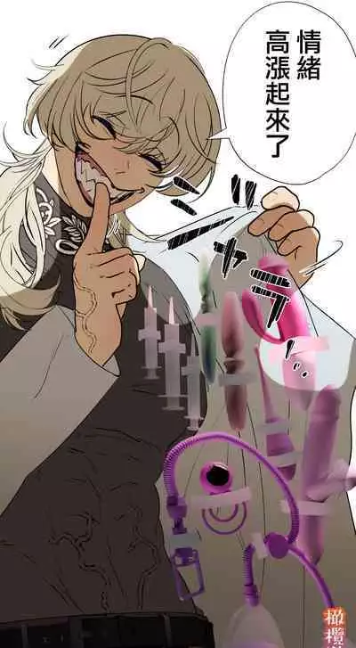 [Deltapo] 5-juu Jinkaku no Hanayome ~Tajuu Jinkaku x Seishinkai x Kankin~ | 拥有5重人格的新娘~多重人格x精神科医生x监禁~ [Chinese] [橄榄汉化组]