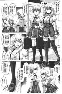 [Nikusoukyuu.] Hanazono no Mesudorei | 花園的雌奴隷 [Chinese]