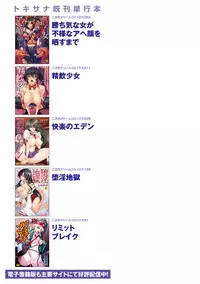 Midara na Kajitsu no Kuroi Yuuwaku | 淫蕩的果實之暗黑誘惑