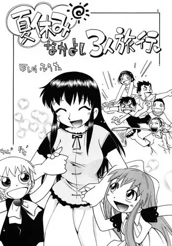 レコハメ