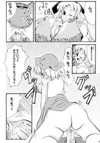 (Reitaisai 7) [Forever and ever... (Various)] Minoruko no Minoru cchau Goudou-shi Minoru - MINORI - (Touhou Project)