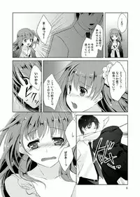 (C79) [Tiramisu (Kari)] Tama Hiyo
