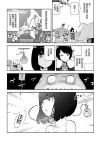 [Gesundheit] MOMO! Dairokuwa Momoki Shussei no Himitsu no Maki (COMIC KURiBERON 2017-11 Vol. 61) [Chinese] [沒有漢化] [Digital]