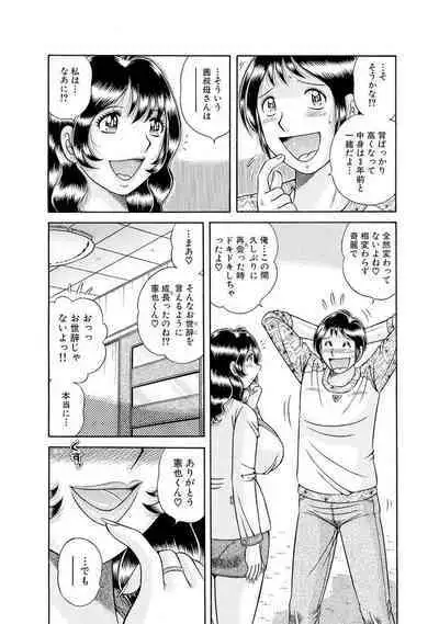 義母×義姉×義妹★5人でエッチな生活~い・い・コ・ト~