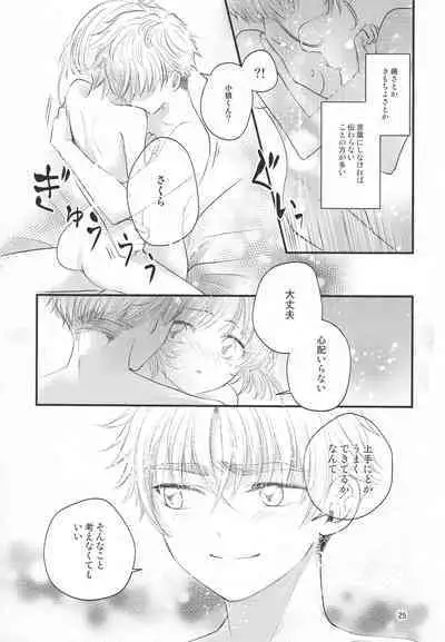 (C96) [Moku. (Yumako, Kaede Sago, Hachimitsu Yu) Suki na Hito to wa 〇〇 Shitai (Cardcaptor Sakura)