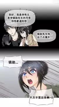 HouseHold Affairs 【卞赤鲤个人汉化】1~33话（持续更新中）