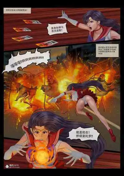 [feather] sailor mars final battle part1 中文