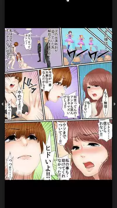 院内妊娠~極太触診棒で奥までぐりぐり