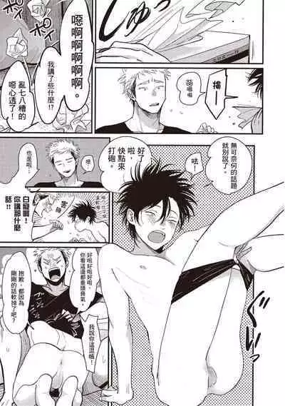 Yatamomo 2 | 八田百田 2