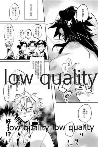 (心かさね凪冴ゆる) [GAMMAEDGE (ネーネーガン)] ひねもすのたり2 (鬼滅の刃)