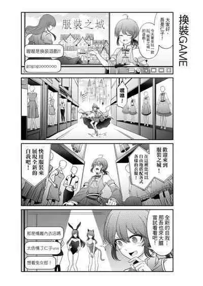 Virtual Youtuber Kong Zi