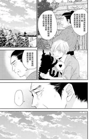 [Takayoshi Yuri] Kokou no Ou to Yotogi no Jouai | 孤高的王与侍寝者之间的情爱 Ch. 1 [Chinese] [冒险者公会] [Digital]