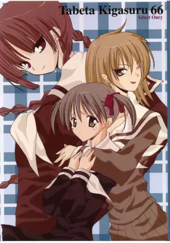 [Paradise City (various)] Tabeta Kigasuru 66 (Maria-sama ga Miteru)