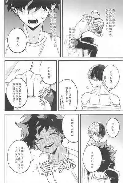 xxx Shinaito Derarenai Heya