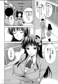 [Ayakawa Riku] Coat no Shita no Bokura no Himitsu -The secret of us under the coat- Ch. 1-3