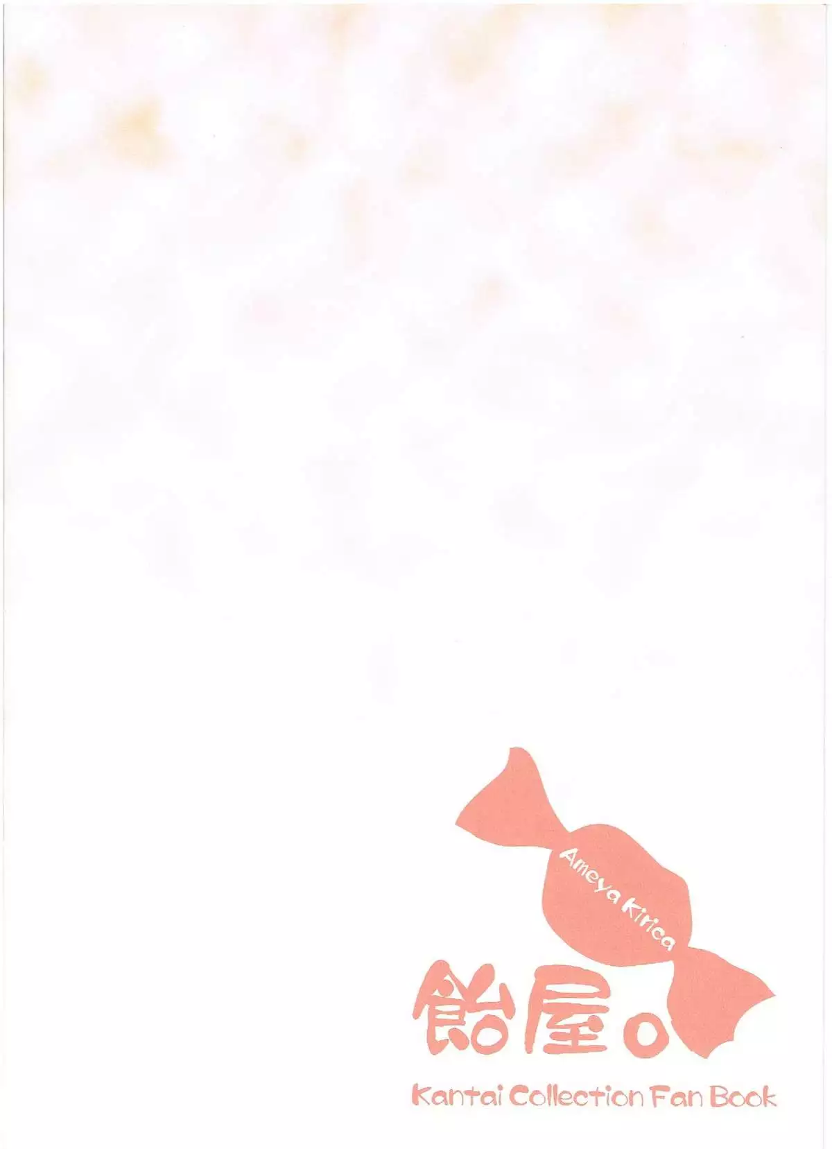 Teitoku ga Boku no Fuku o Katte ni Kaizou Shiteita Ken