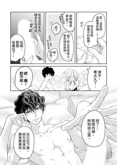 将妳的一切全部拥入怀中~交往0日、立刻结婚！？~ 01-12 Chinese [拾荒者汉化组]