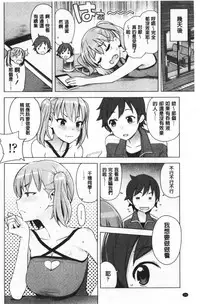 Caramel Hame-Art | 焦糖般的香甜性愛