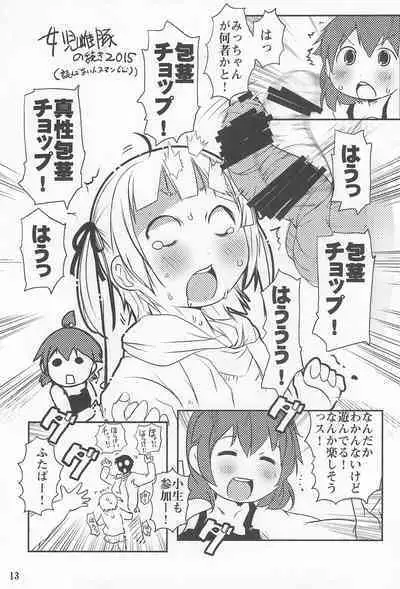 (C88) [Suitekiya (Suitekiya Yuumin)] Suitekiya 10 Shuunen Kinen no Hon (Various)