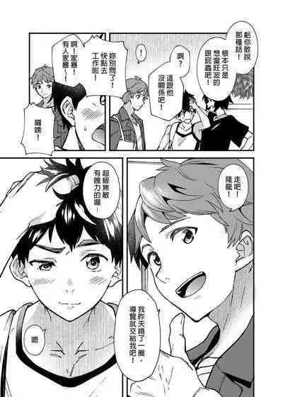 [Eichi Jijou (Takamiya)] Na no ka bakari no | 只有7天嗎 [Chinese] [Decensored] [Digital]