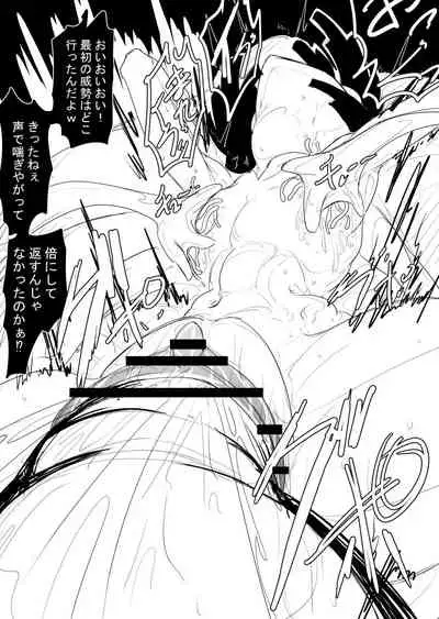 敗北少女【淫魔化したブサメンに一夜ですべてを奪われる少女】