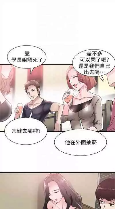 [週日] [90's magazine & Seize] 校園live秀 1-63 官方中文（連載中）