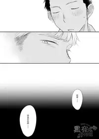 (Yarou Fes 2016) [mitarou teishoku (mitarou)] Senpai ni Yobai Suru Hanashi. | 私通前辈的事 [Chinese] [黑夜汉化组] [Digital]