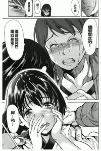 [Yabitsu Hiro] Midara na Chitsu ni Sareta kara | 淫亂的膣被逗弄才這樣 [Chinese]