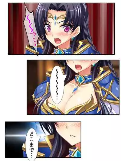 異世界で女神を寝取って淫紋●教 3巻