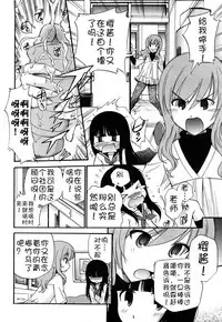 [Kamirenjaku Sanpei] Anal Angel [Chinese] [不冠名汉化] [第0-6话重制+后记]