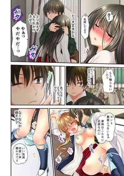 掃除ロッカーに女子と閉じ込められた！…さあどうする？