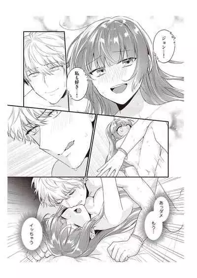 電車で、授業。先生と。【完全版】2