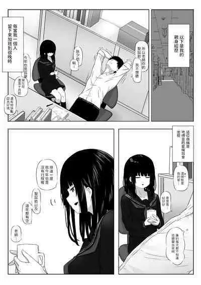 [Zandoro] Watashi wa Yuurei desu. [Chinese]