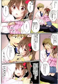 TSF no F no Hon Sono 6