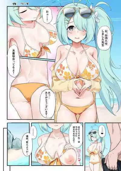 Arius summer joint 「ARIUS SUMMER ARCHIVE」