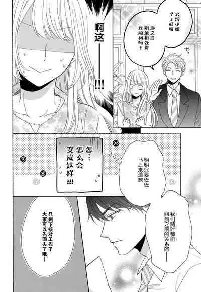 Zettai Aishou 100% Daikirai nano ni Karada ga Yobiau... | 绝对相性100% 明明最讨厌了但身体却很合拍… 1-5 end