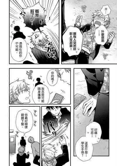 Jigoku no sata mo yokume-shidai | 愛情能使鬼推磨