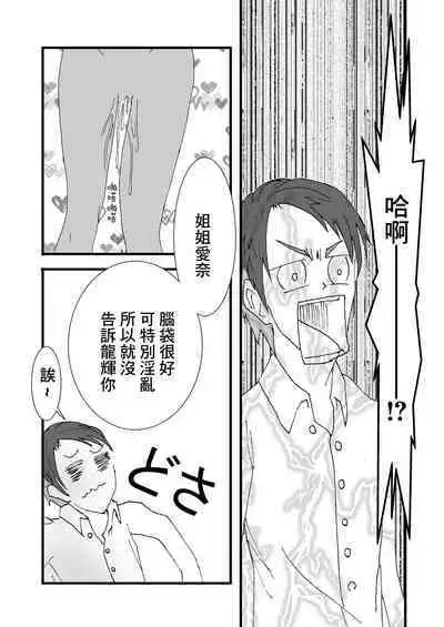 Nakadashi Gakusei Atashi no Kareshi o Neteru Watashi.